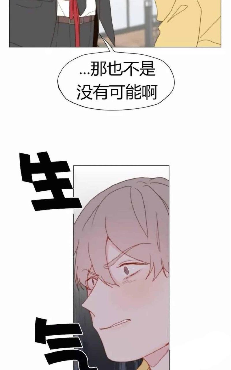 利己主义/重组兄弟[耽美]韩漫全集-第16话无删减无遮挡章节图片 