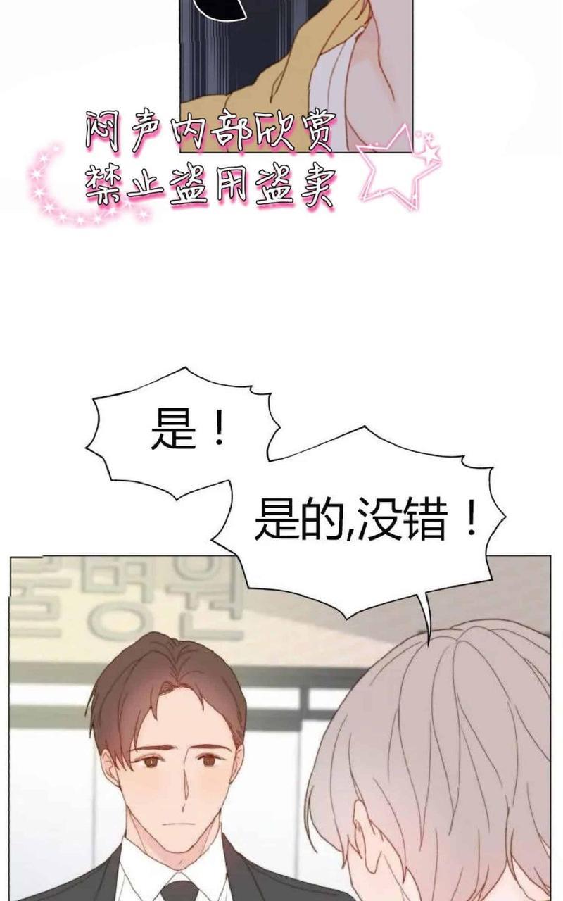 利己主义/重组兄弟[耽美]韩漫全集-第16话无删减无遮挡章节图片 