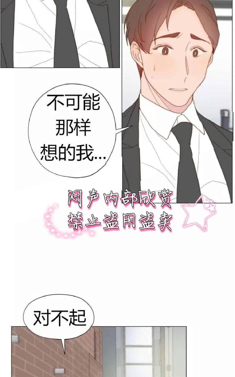利己主义/重组兄弟[耽美]韩漫全集-第16话无删减无遮挡章节图片 