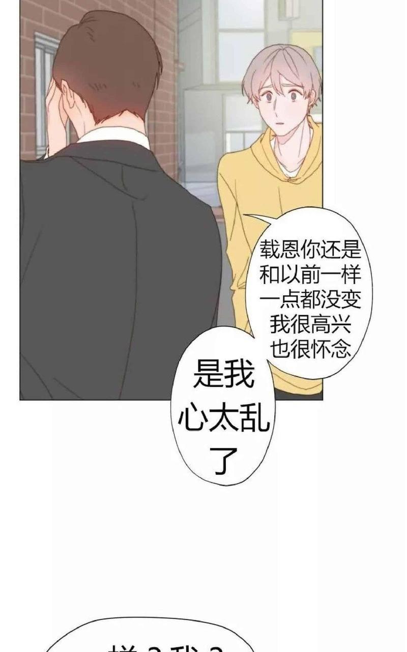 利己主义/重组兄弟[耽美]韩漫全集-第16话无删减无遮挡章节图片 