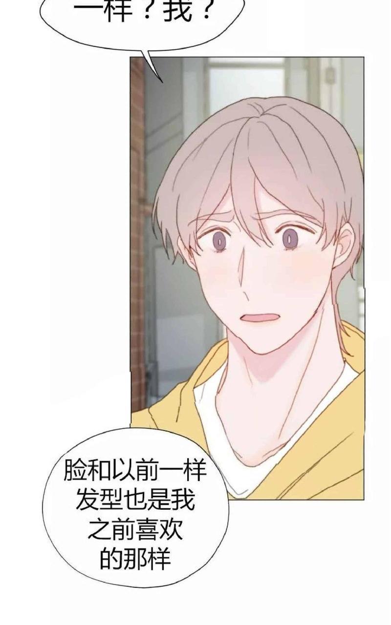 利己主义/重组兄弟[耽美]韩漫全集-第16话无删减无遮挡章节图片 