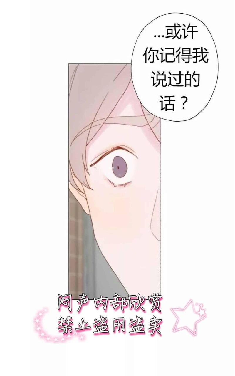 利己主义/重组兄弟[耽美]韩漫全集-第16话无删减无遮挡章节图片 