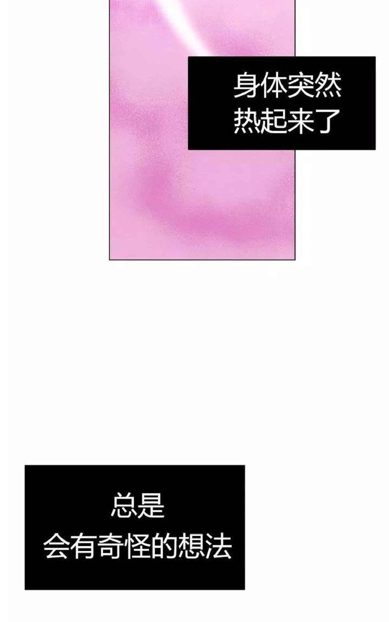 利己主义/重组兄弟[耽美]韩漫全集-第17话无删减无遮挡章节图片 