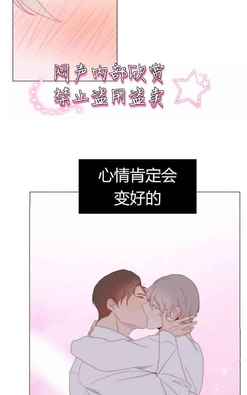 利己主义/重组兄弟[耽美]韩漫全集-第17话无删减无遮挡章节图片 