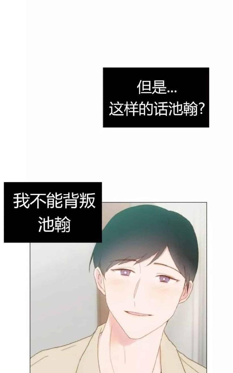 利己主义/重组兄弟[耽美]韩漫全集-第17话无删减无遮挡章节图片 