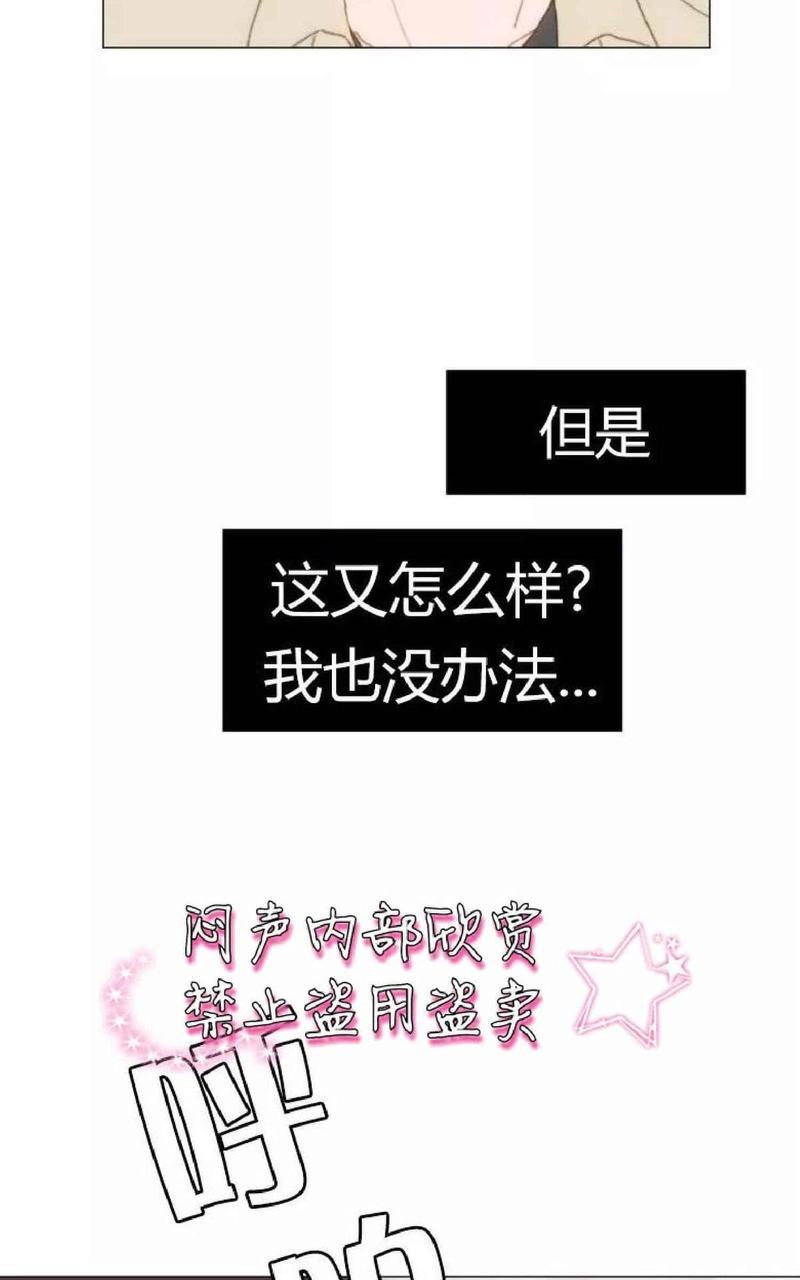 利己主义/重组兄弟[耽美]韩漫全集-第17话无删减无遮挡章节图片 