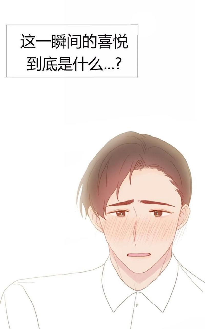 利己主义/重组兄弟[耽美]韩漫全集-第17话无删减无遮挡章节图片 