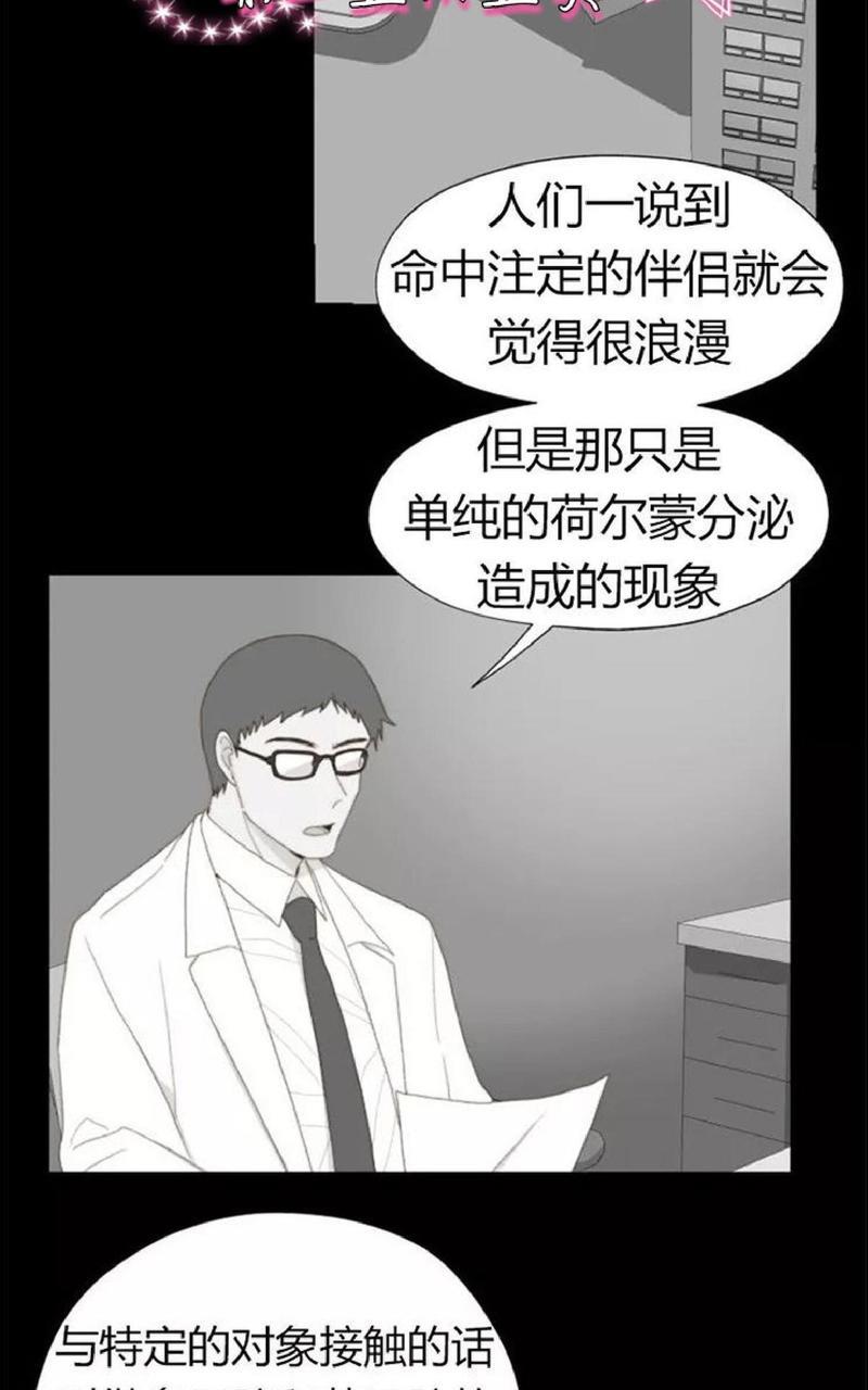 利己主义/重组兄弟[耽美]韩漫全集-第17话无删减无遮挡章节图片 