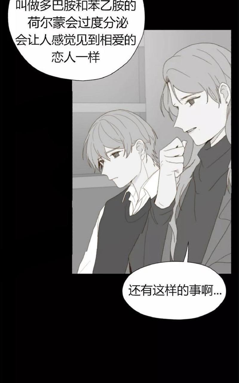 利己主义/重组兄弟[耽美]韩漫全集-第17话无删减无遮挡章节图片 