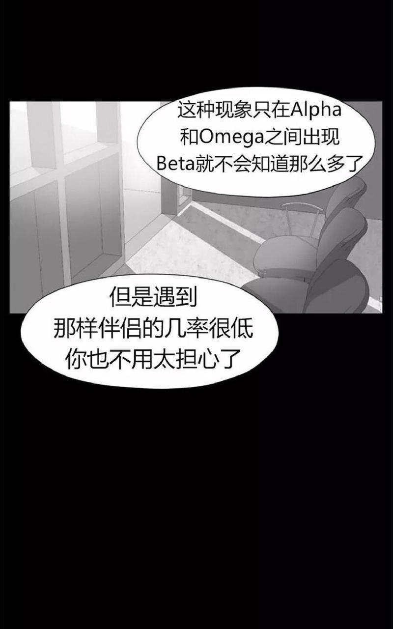 利己主义/重组兄弟[耽美]韩漫全集-第17话无删减无遮挡章节图片 