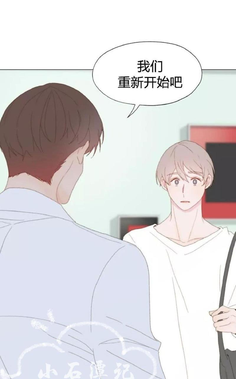 利己主义/重组兄弟[耽美]韩漫全集-第18话无删减无遮挡章节图片 