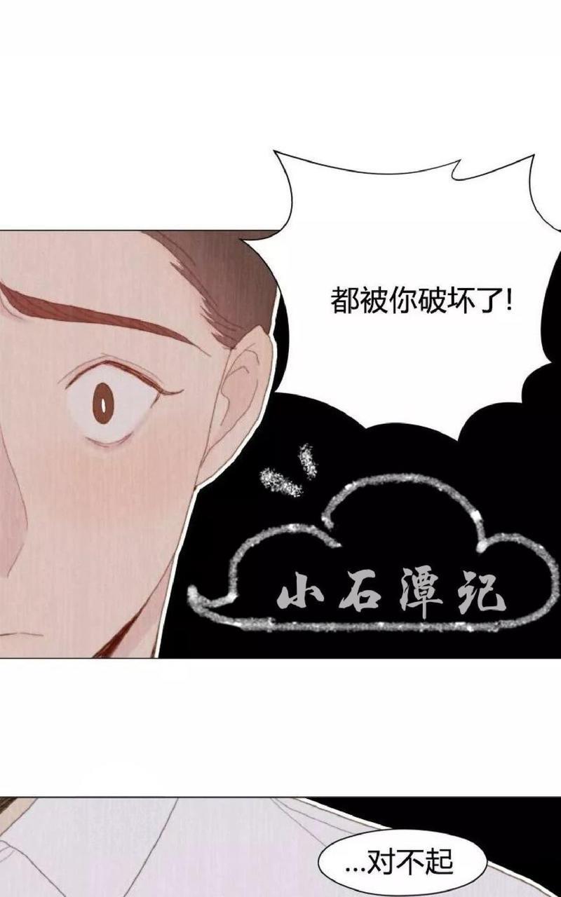 利己主义/重组兄弟[耽美]韩漫全集-第18话无删减无遮挡章节图片 