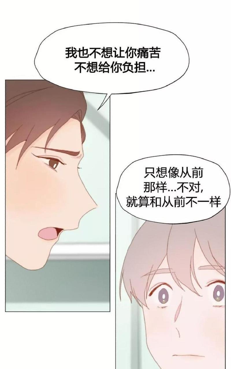利己主义/重组兄弟[耽美]韩漫全集-第18话无删减无遮挡章节图片 