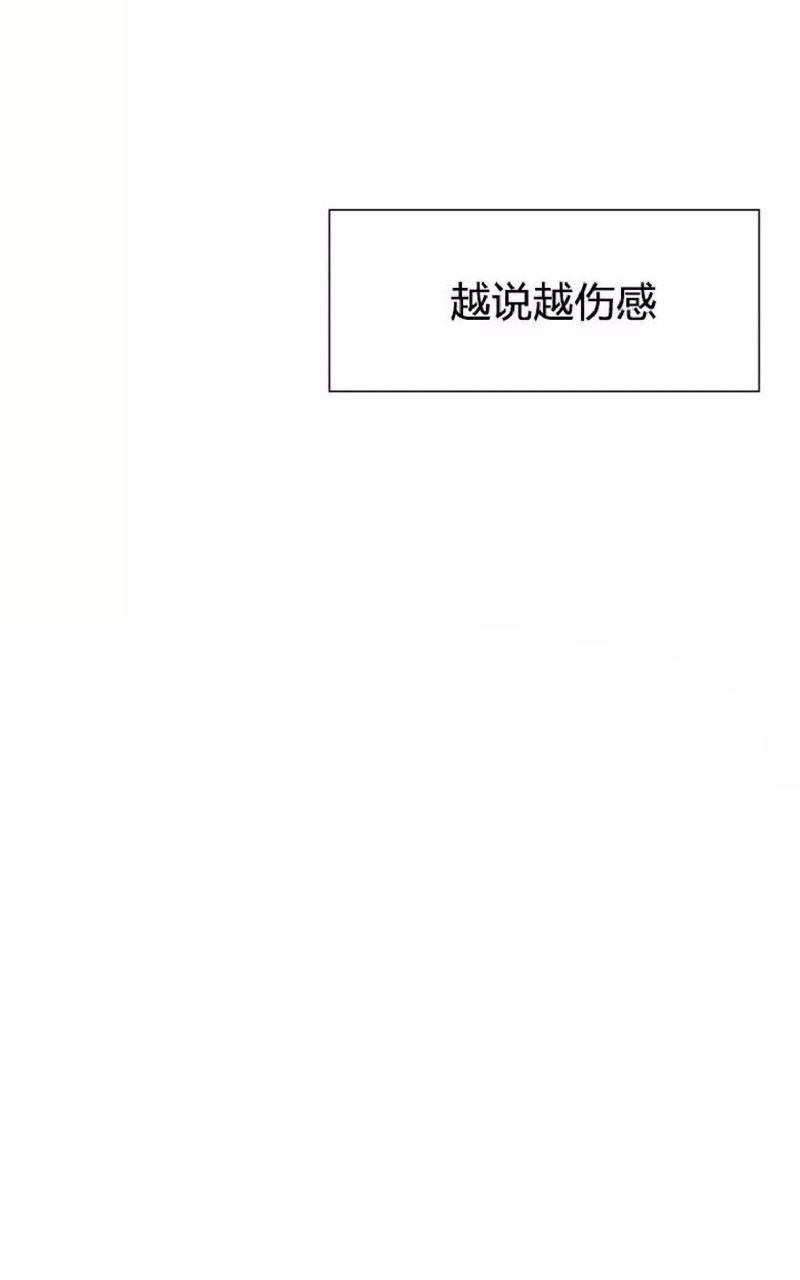 利己主义/重组兄弟[耽美]韩漫全集-第18话无删减无遮挡章节图片 