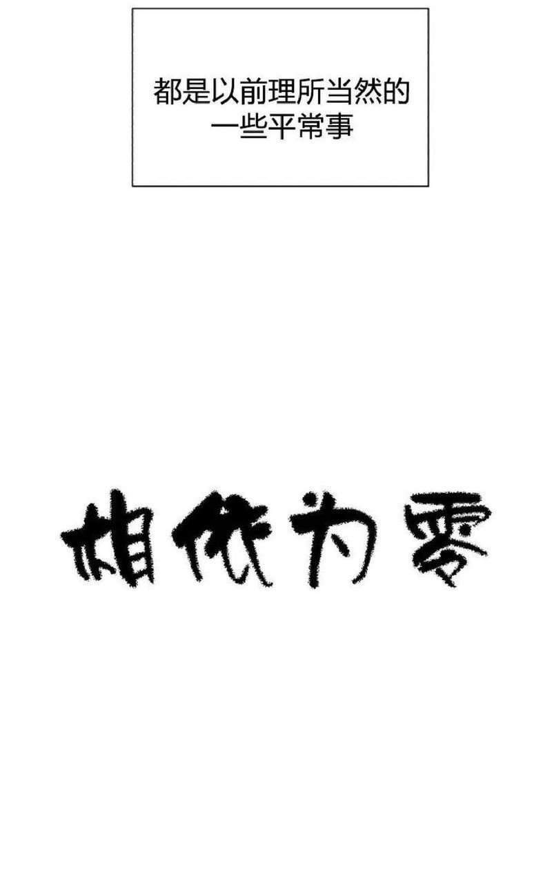 利己主义/重组兄弟[耽美]韩漫全集-第18话无删减无遮挡章节图片 