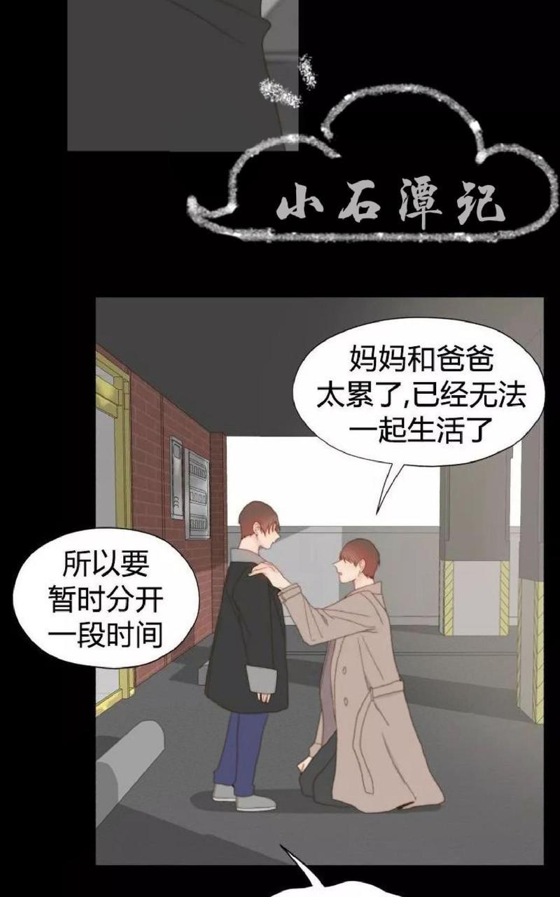 利己主义/重组兄弟[耽美]韩漫全集-第18话无删减无遮挡章节图片 