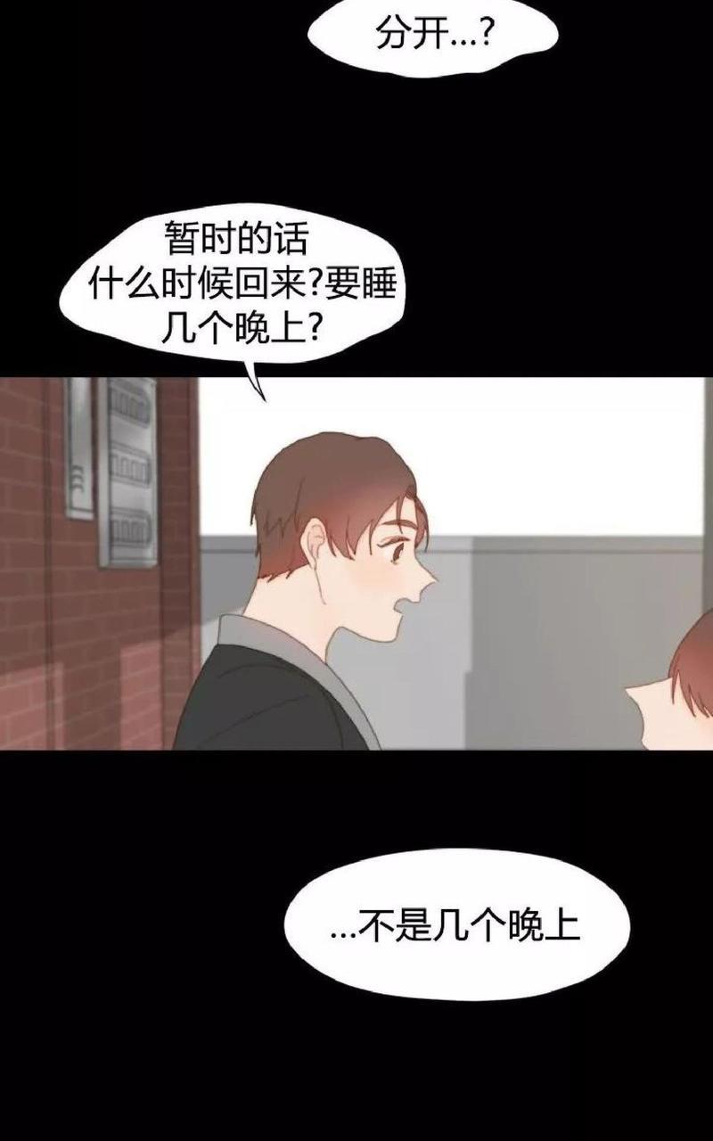 利己主义/重组兄弟[耽美]韩漫全集-第18话无删减无遮挡章节图片 