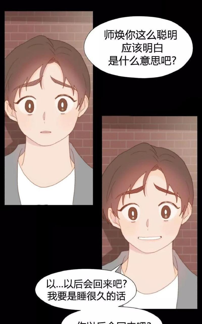 利己主义/重组兄弟[耽美]韩漫全集-第18话无删减无遮挡章节图片 