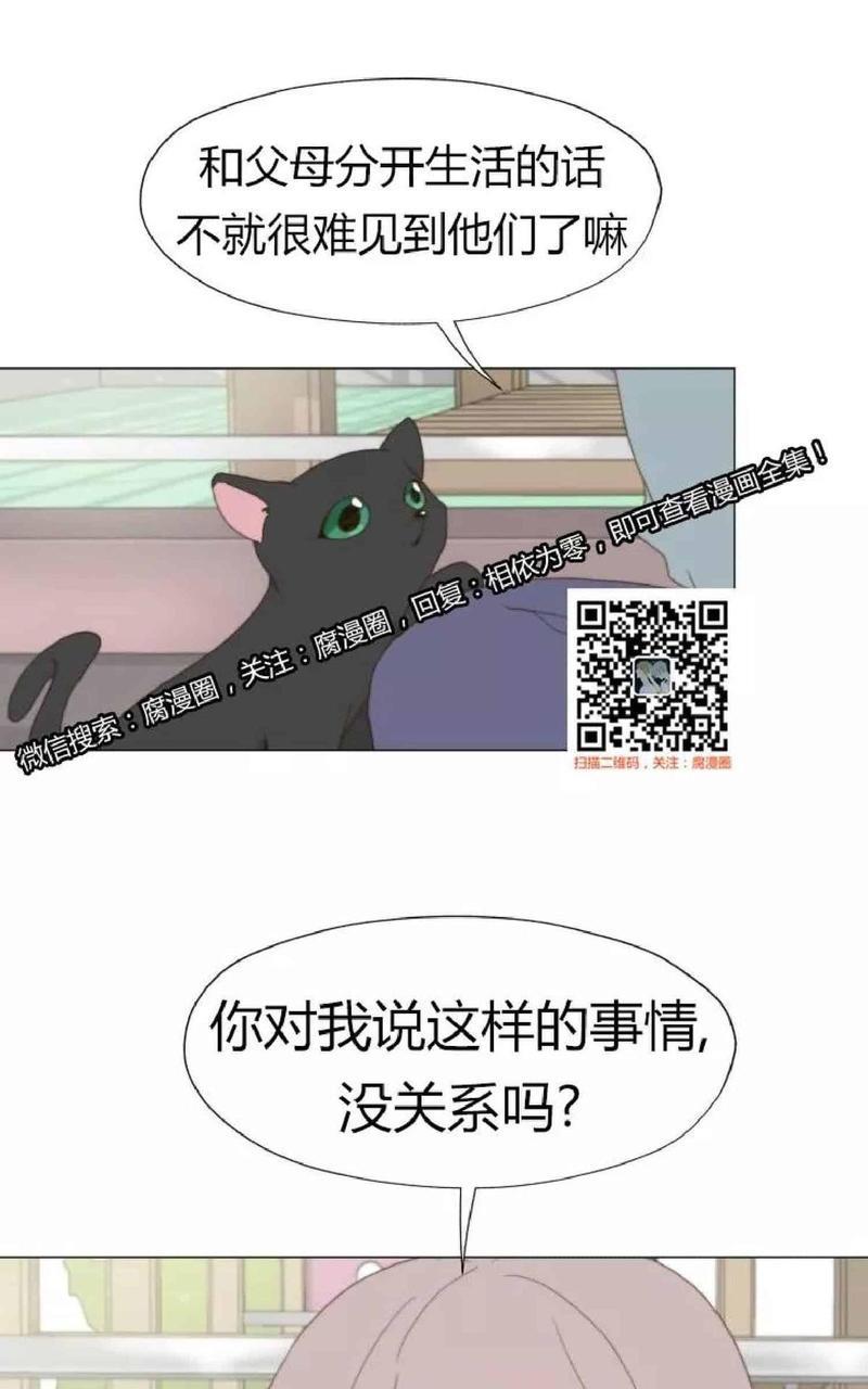 利己主义/重组兄弟[耽美]韩漫全集-第19话无删减无遮挡章节图片 