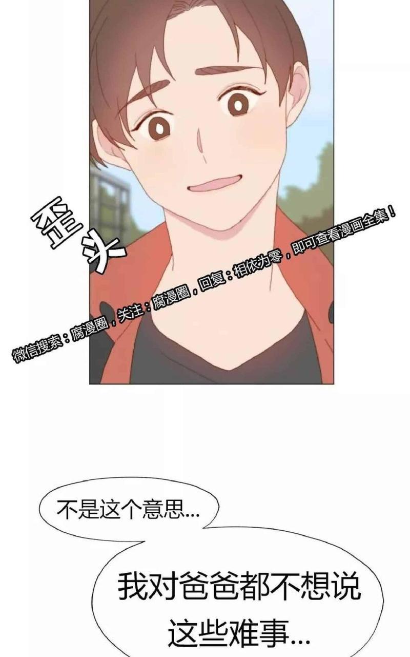利己主义/重组兄弟[耽美]韩漫全集-第19话无删减无遮挡章节图片 