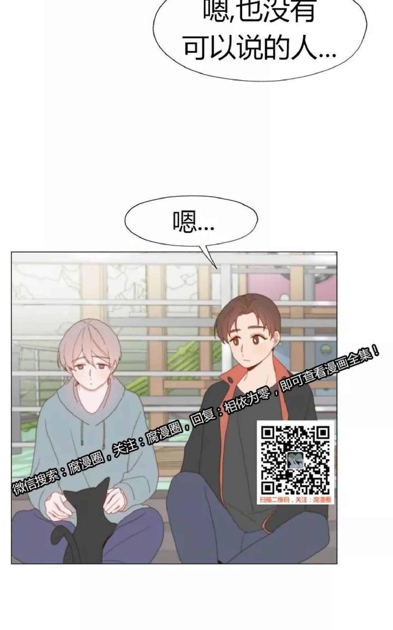 利己主义/重组兄弟[耽美]韩漫全集-第19话无删减无遮挡章节图片 