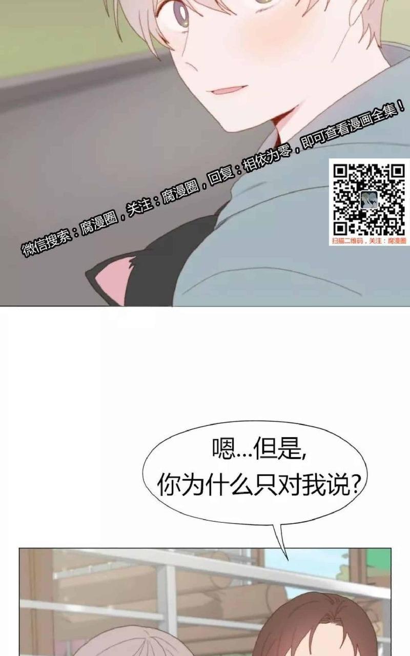 利己主义/重组兄弟[耽美]韩漫全集-第19话无删减无遮挡章节图片 