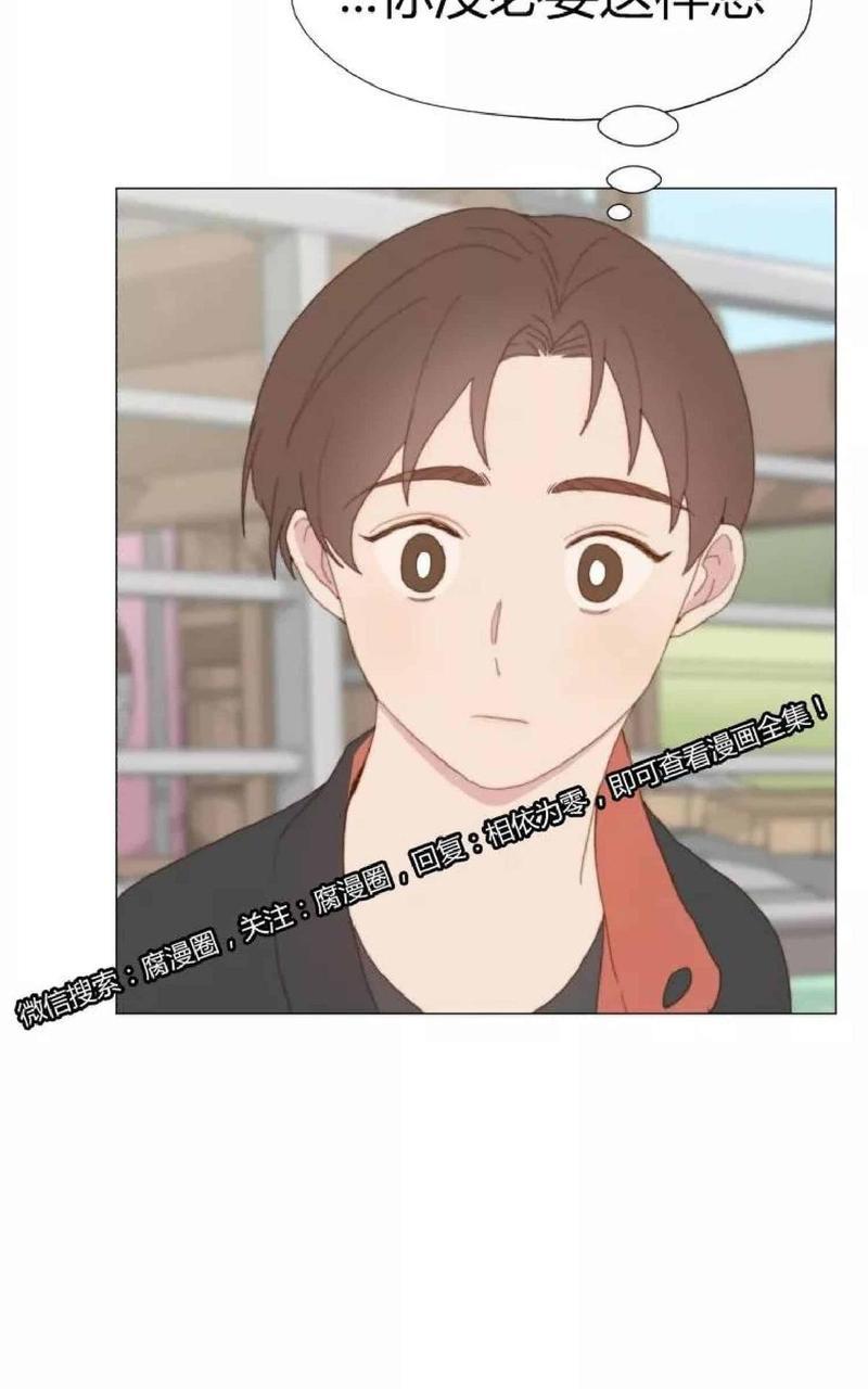 利己主义/重组兄弟[耽美]韩漫全集-第19话无删减无遮挡章节图片 
