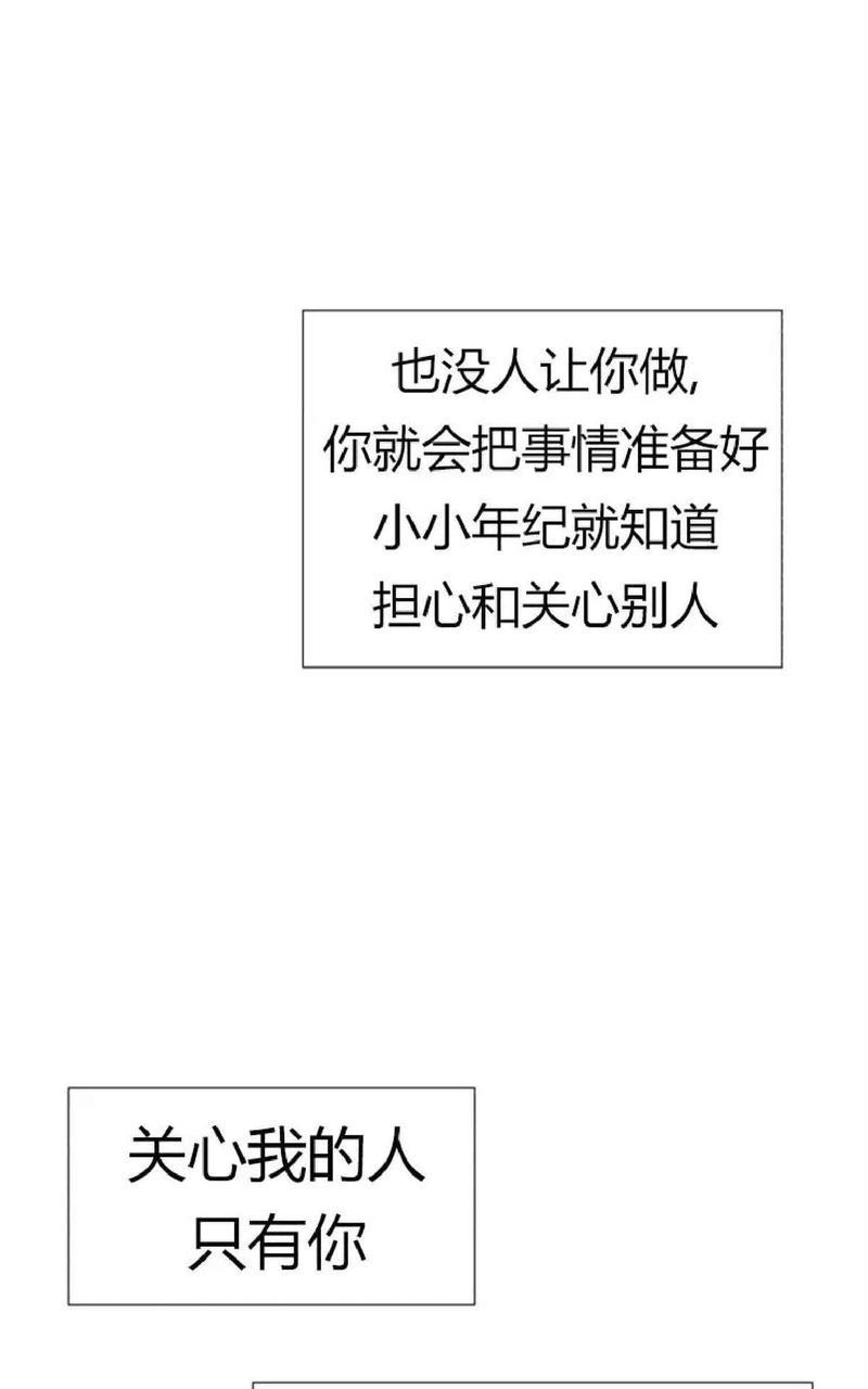 利己主义/重组兄弟[耽美]韩漫全集-第19话无删减无遮挡章节图片 