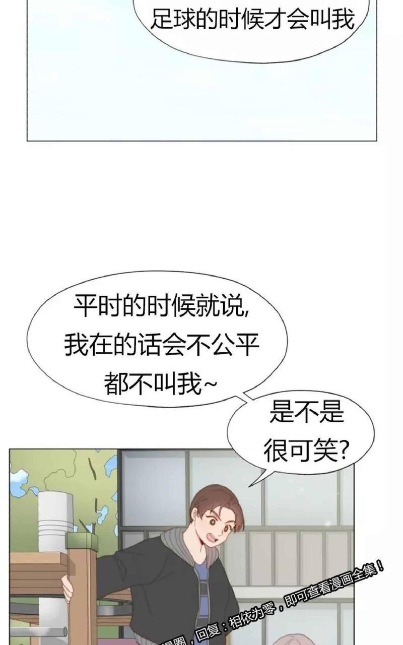 利己主义/重组兄弟[耽美]韩漫全集-第19话无删减无遮挡章节图片 