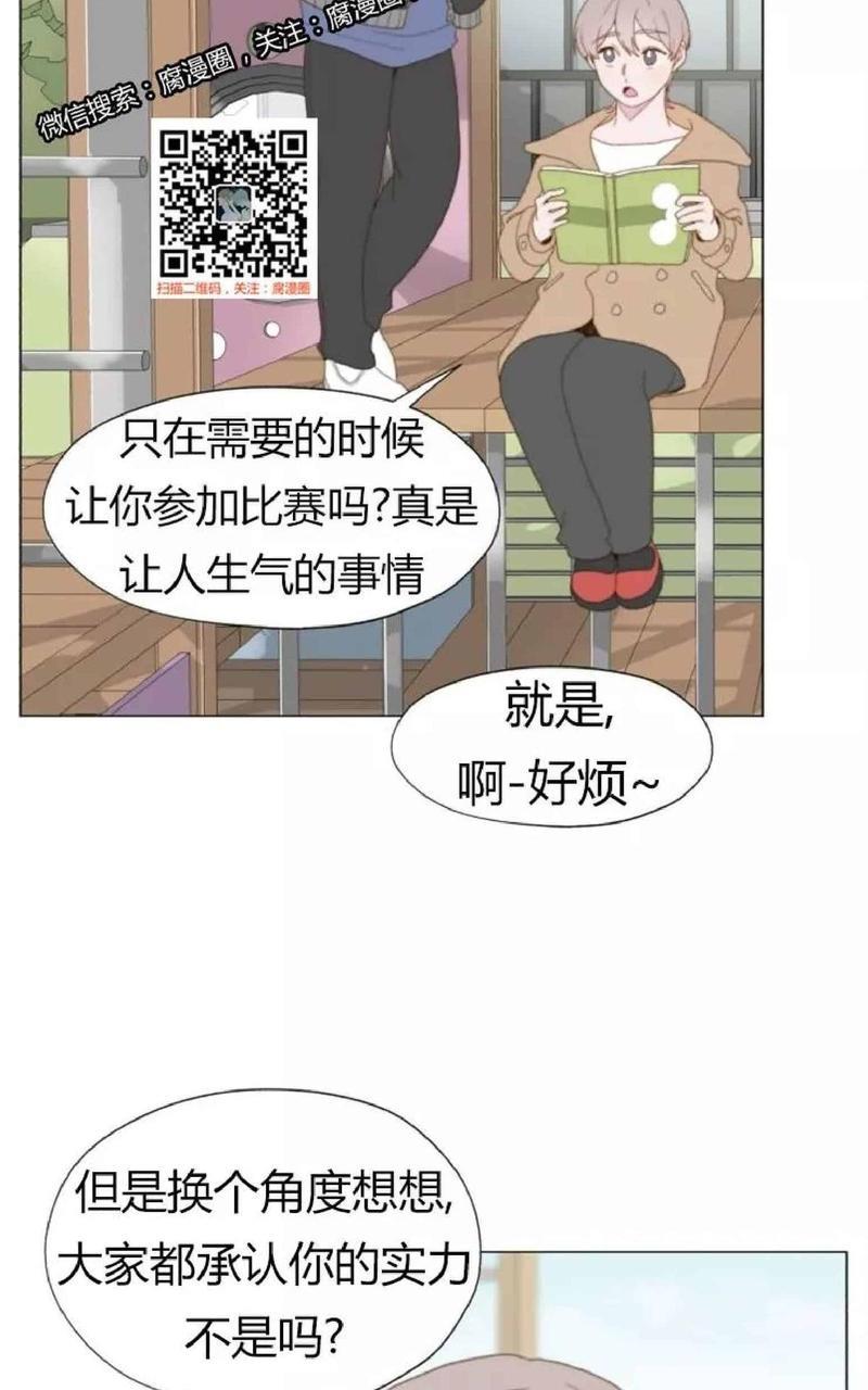 利己主义/重组兄弟[耽美]韩漫全集-第19话无删减无遮挡章节图片 
