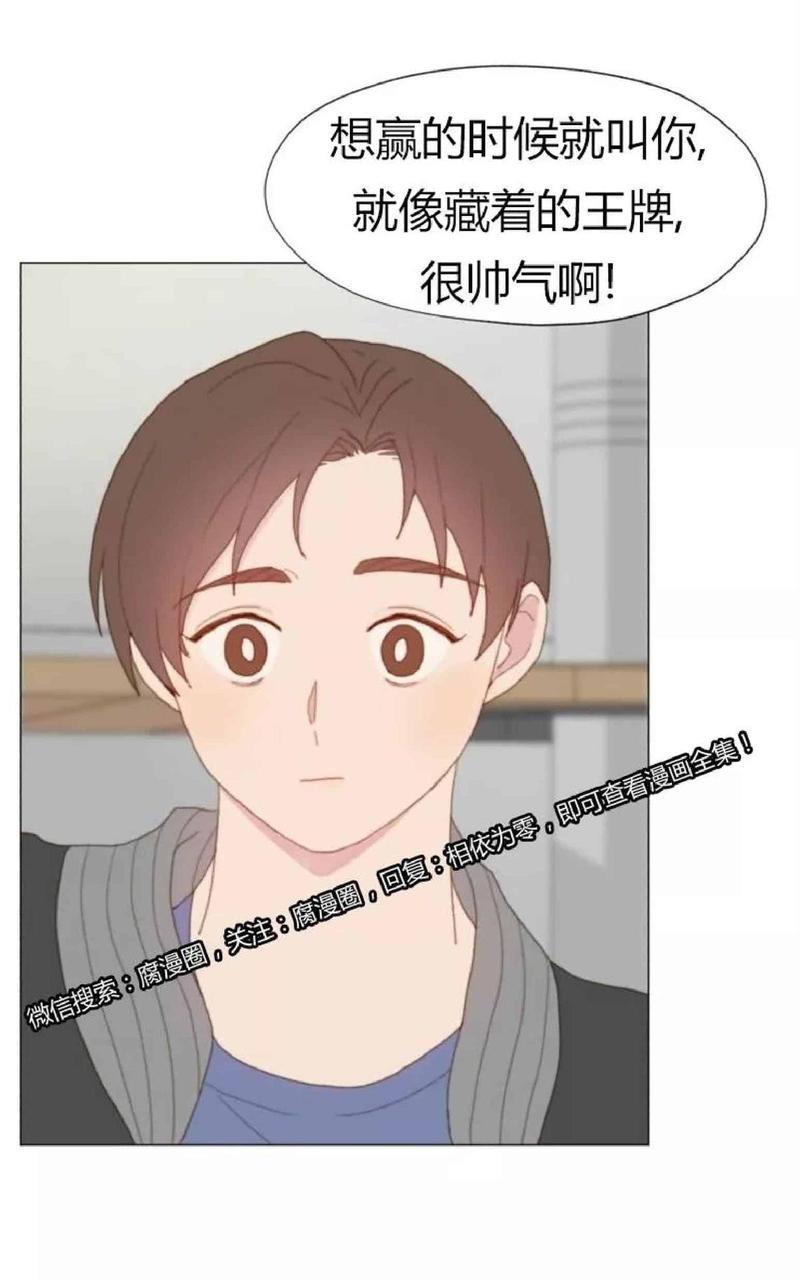 利己主义/重组兄弟[耽美]韩漫全集-第19话无删减无遮挡章节图片 