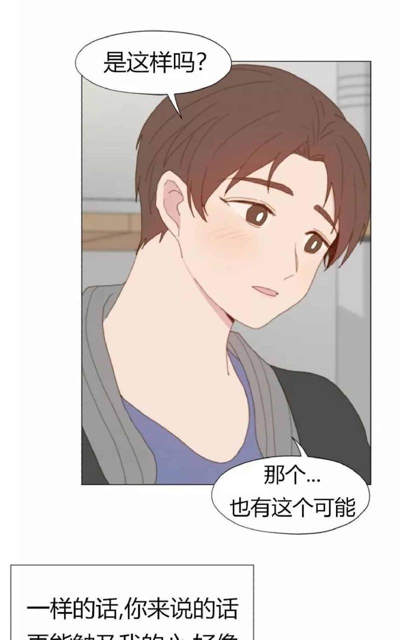 利己主义/重组兄弟[耽美]韩漫全集-第19话无删减无遮挡章节图片 