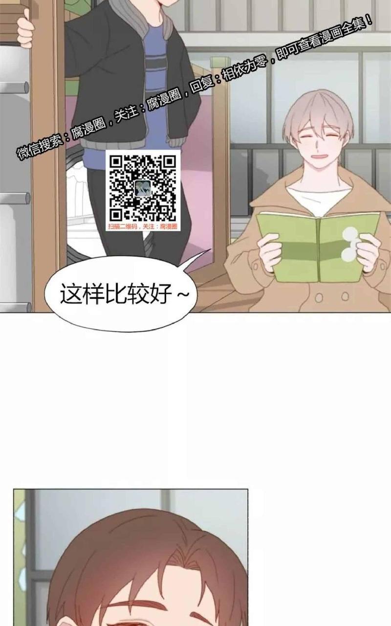 利己主义/重组兄弟[耽美]韩漫全集-第19话无删减无遮挡章节图片 