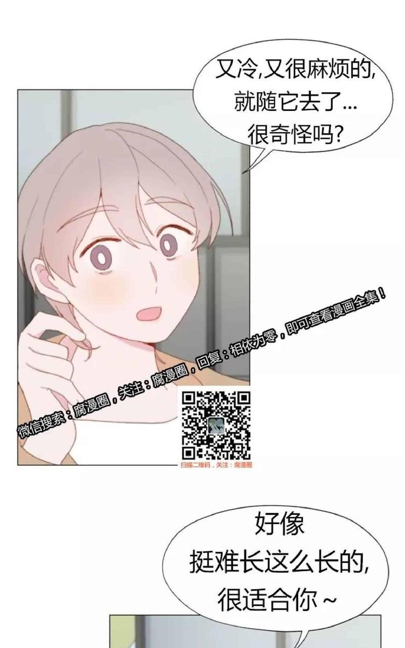 利己主义/重组兄弟[耽美]韩漫全集-第19话无删减无遮挡章节图片 