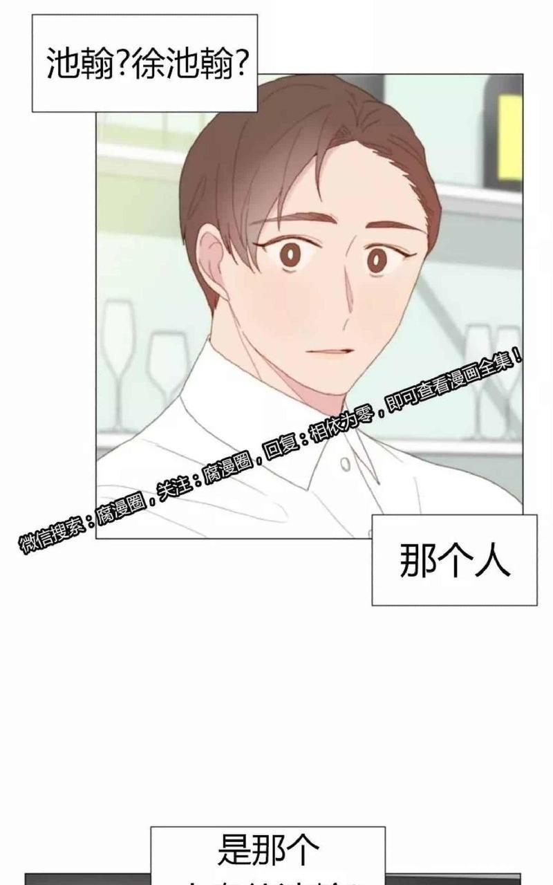 利己主义/重组兄弟[耽美]韩漫全集-第20话无删减无遮挡章节图片 