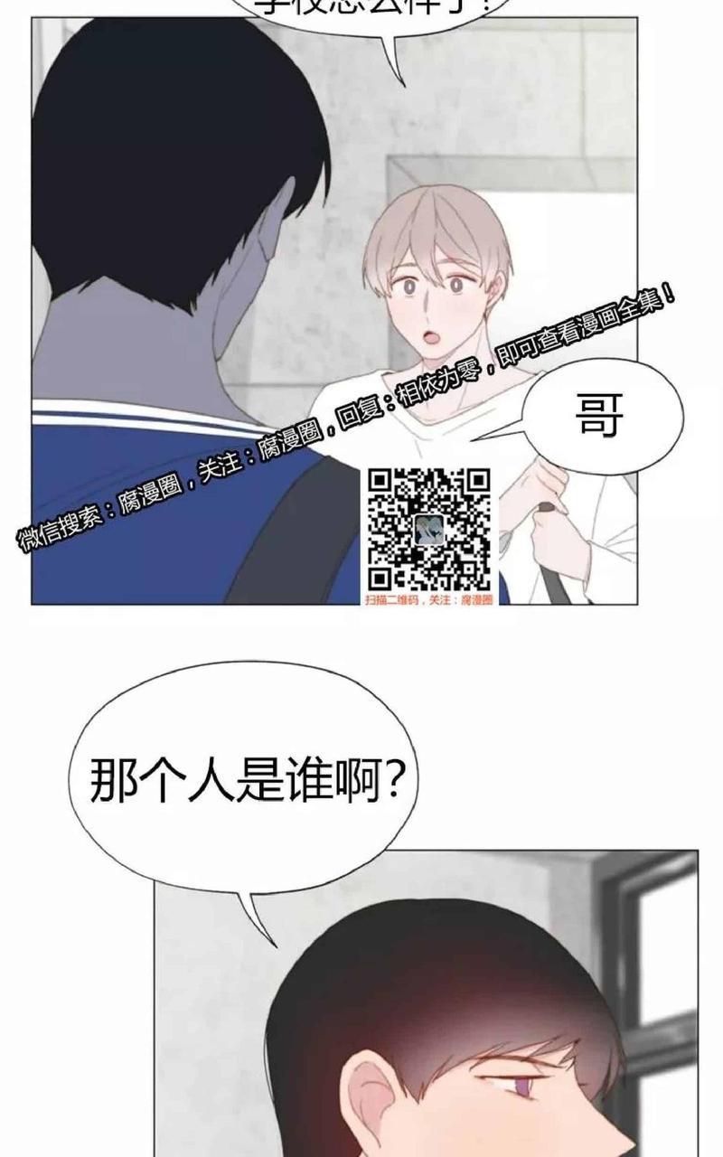 利己主义/重组兄弟[耽美]韩漫全集-第20话无删减无遮挡章节图片 