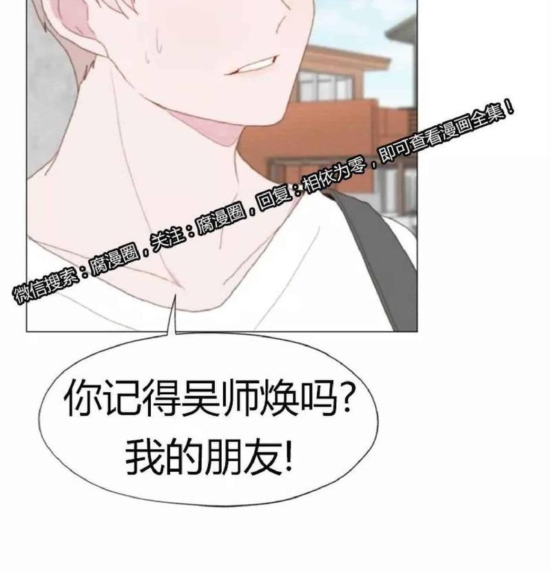 利己主义/重组兄弟[耽美]韩漫全集-第20话无删减无遮挡章节图片 