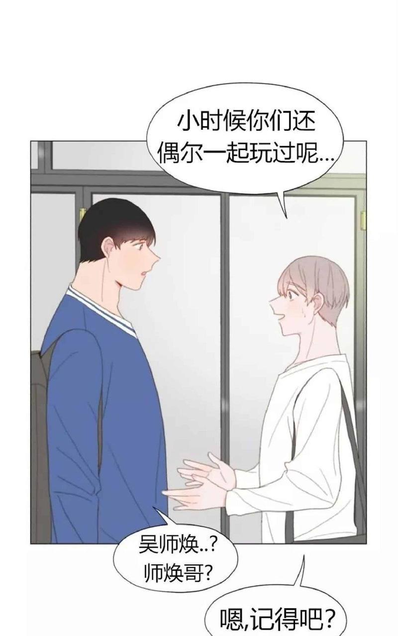利己主义/重组兄弟[耽美]韩漫全集-第20话无删减无遮挡章节图片 