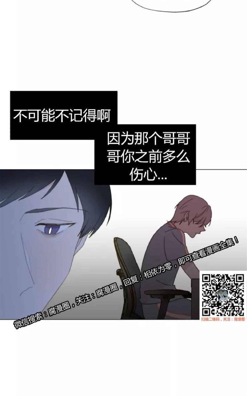 利己主义/重组兄弟[耽美]韩漫全集-第20话无删减无遮挡章节图片 