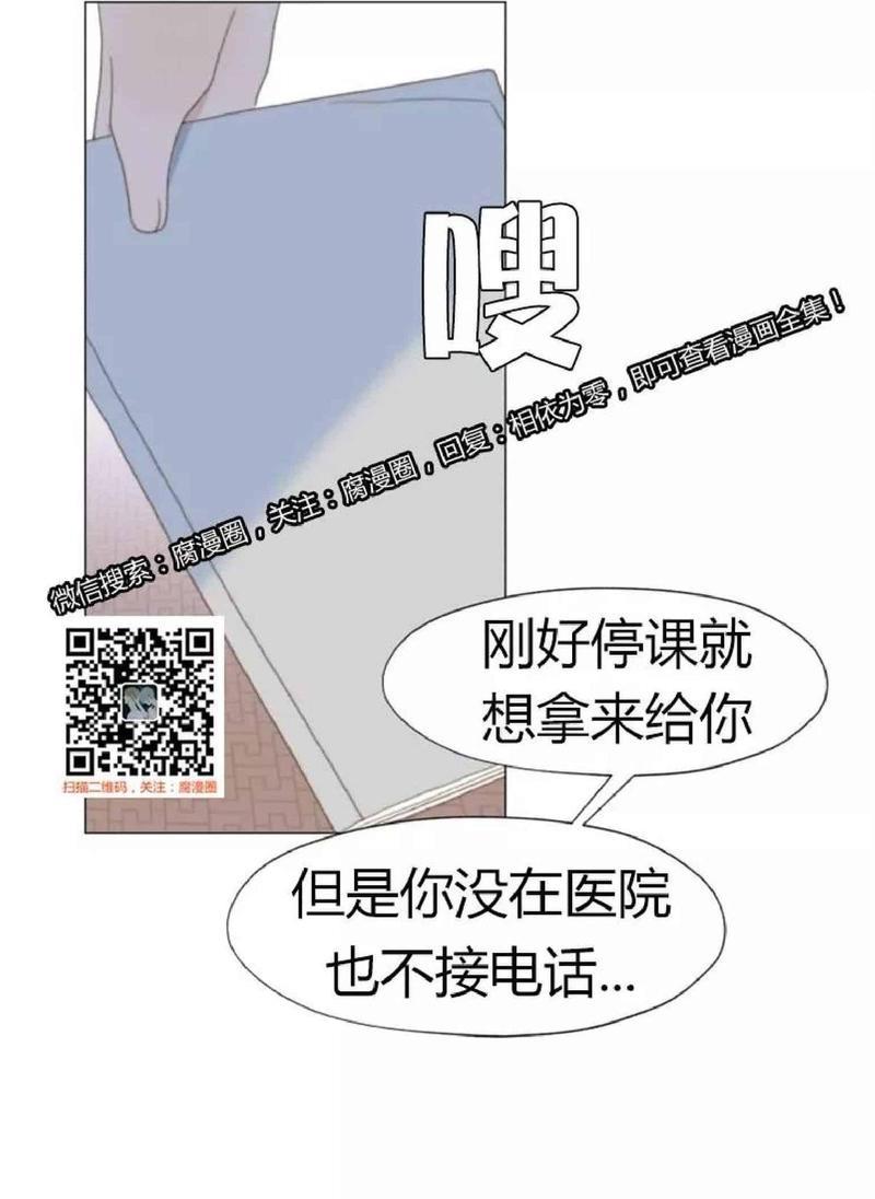 利己主义/重组兄弟[耽美]韩漫全集-第20话无删减无遮挡章节图片 