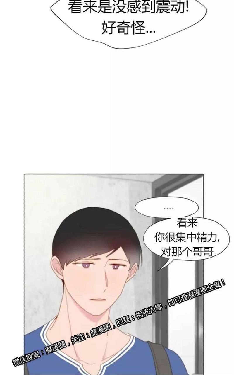 利己主义/重组兄弟[耽美]韩漫全集-第20话无删减无遮挡章节图片 