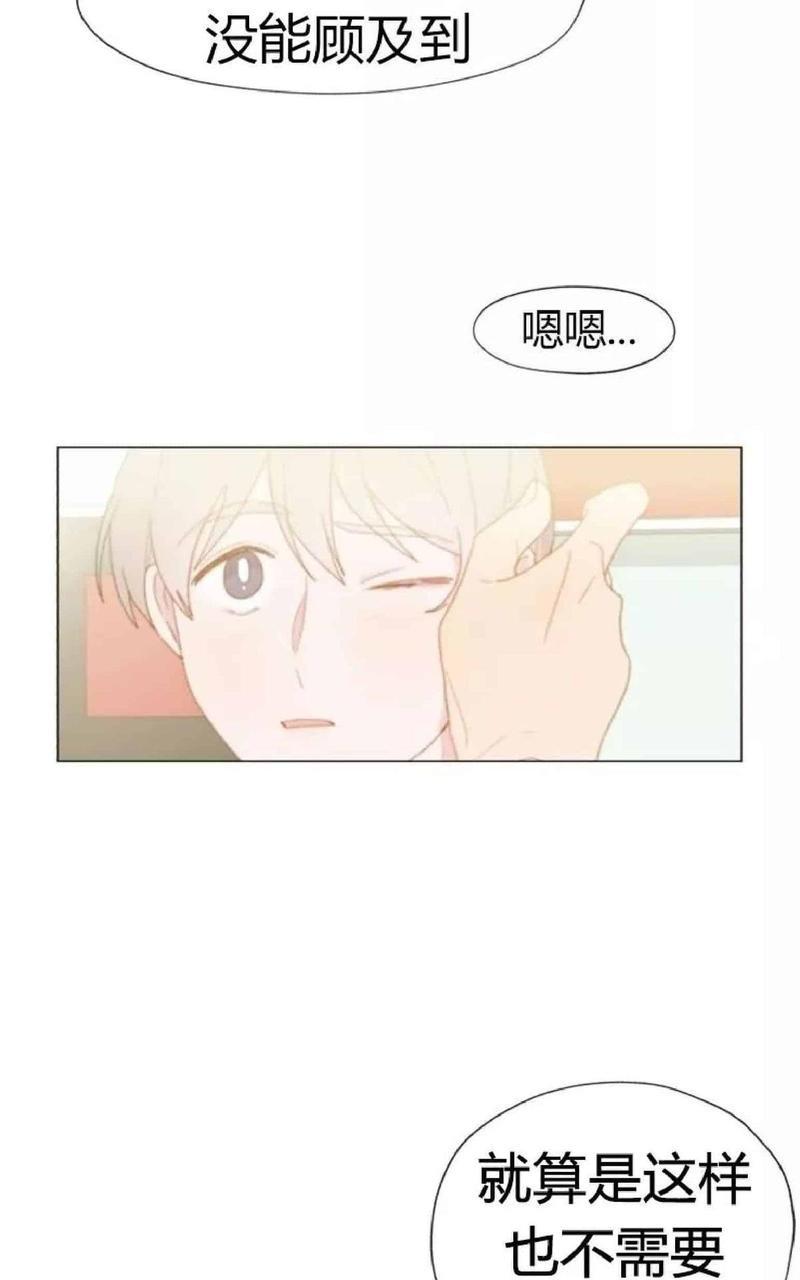 利己主义/重组兄弟[耽美]韩漫全集-第20话无删减无遮挡章节图片 
