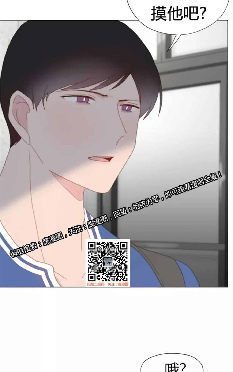 利己主义/重组兄弟[耽美]韩漫全集-第20话无删减无遮挡章节图片 