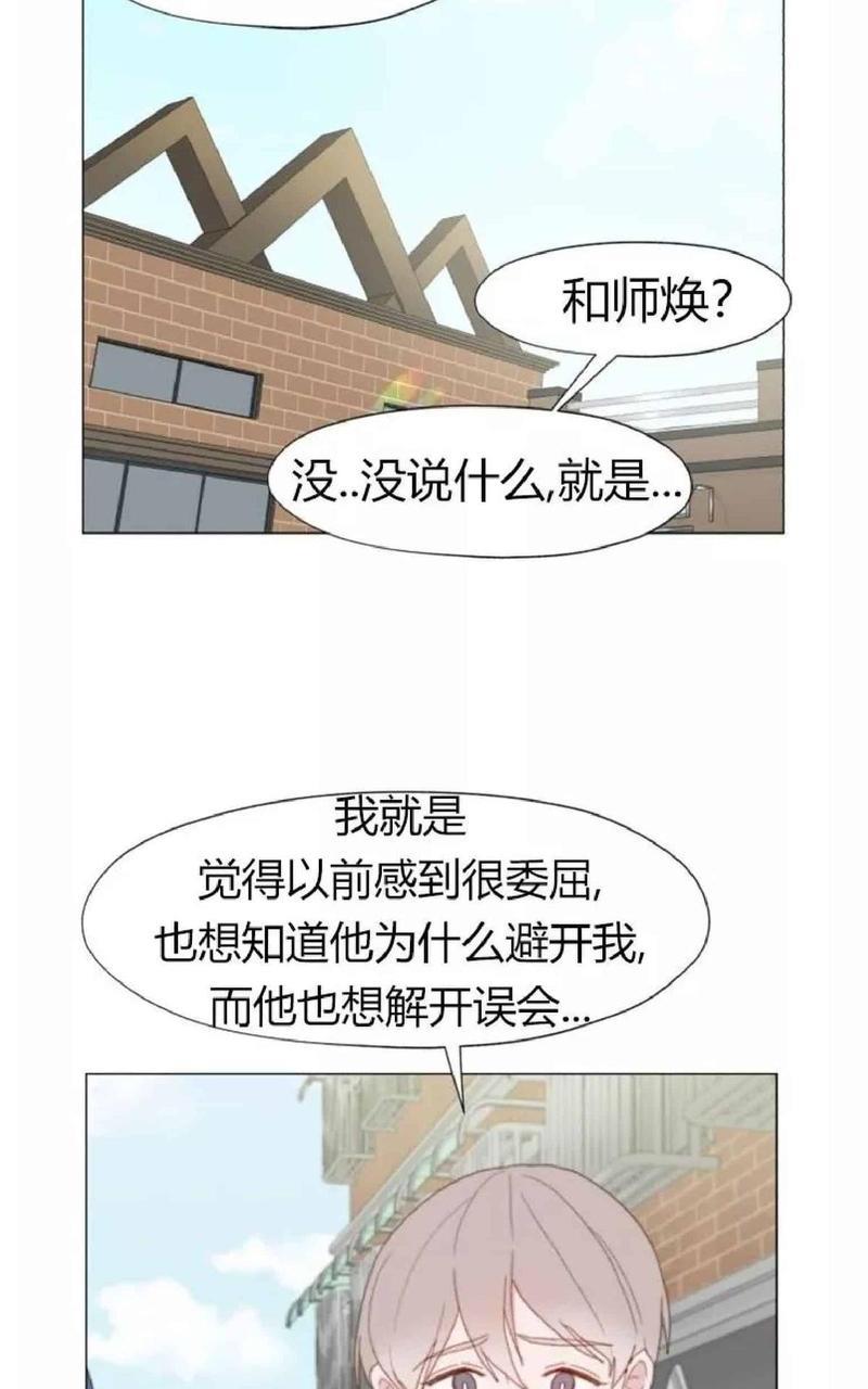 利己主义/重组兄弟[耽美]韩漫全集-第20话无删减无遮挡章节图片 