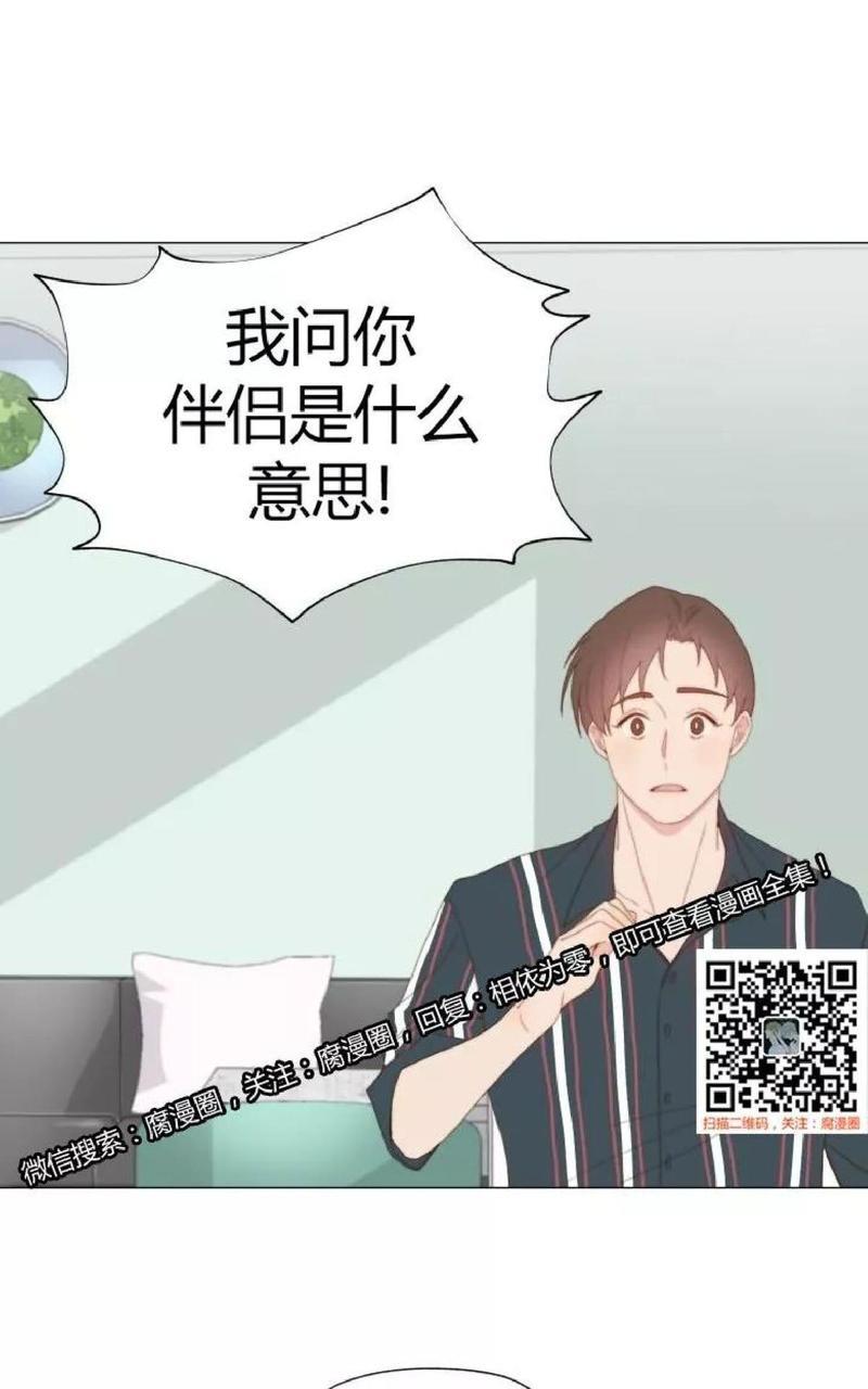 利己主义/重组兄弟[耽美]韩漫全集-第21话无删减无遮挡章节图片 