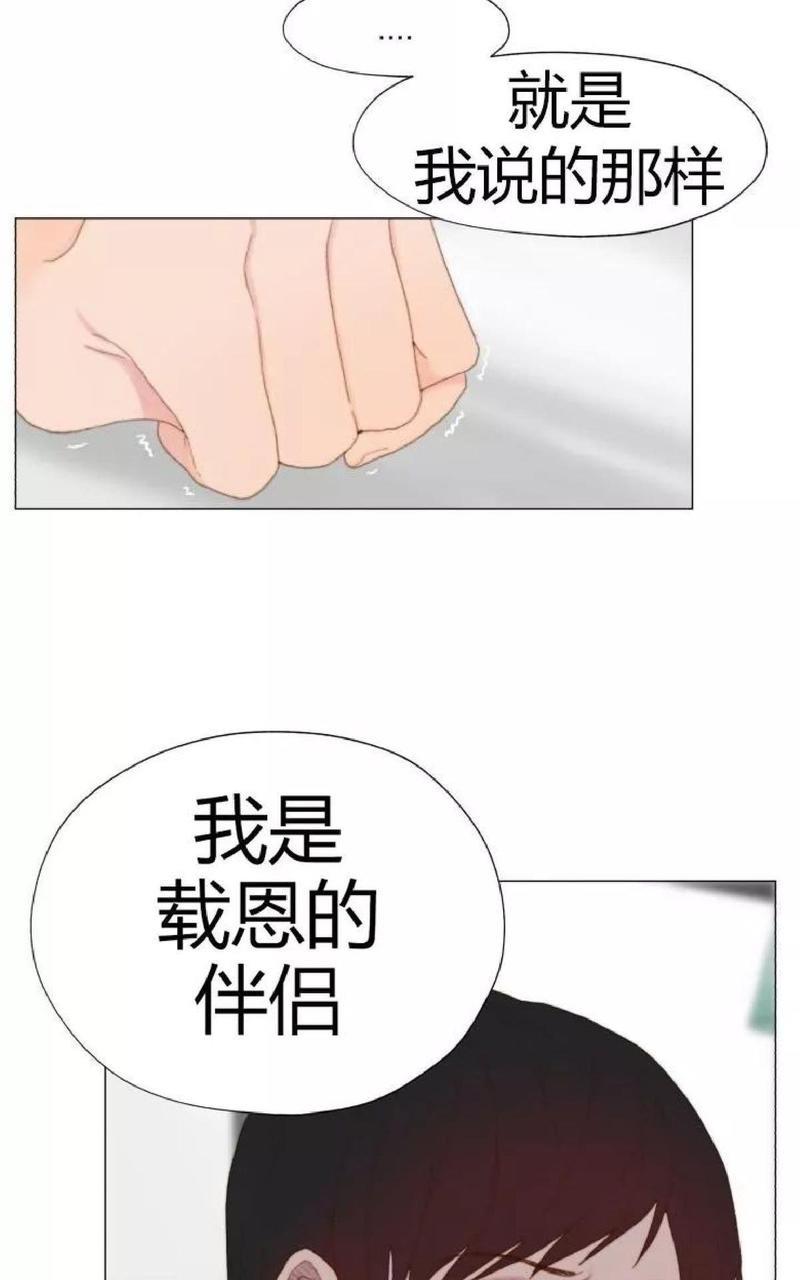 利己主义/重组兄弟[耽美]韩漫全集-第21话无删减无遮挡章节图片 
