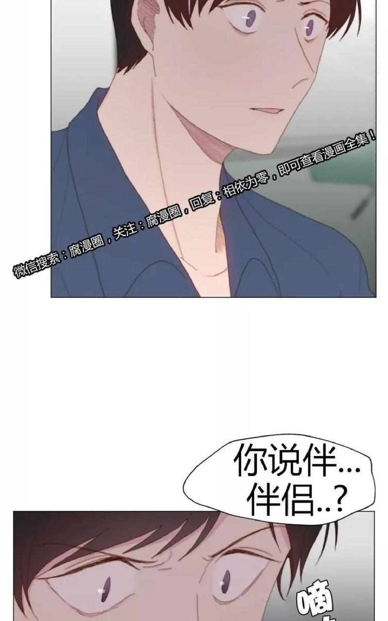 利己主义/重组兄弟[耽美]韩漫全集-第21话无删减无遮挡章节图片 