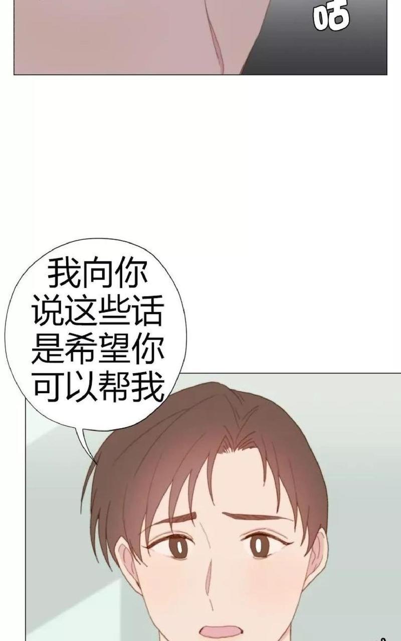 利己主义/重组兄弟[耽美]韩漫全集-第21话无删减无遮挡章节图片 