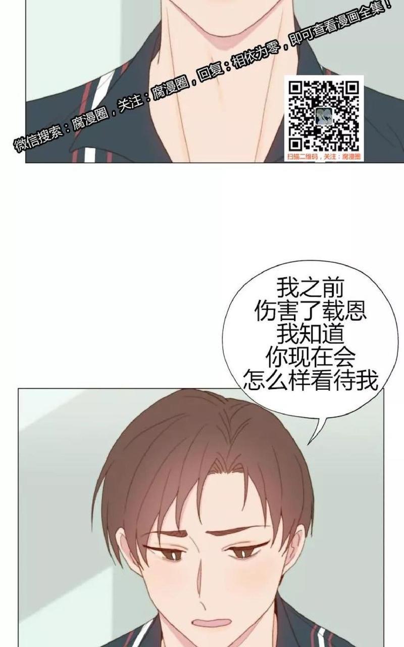 利己主义/重组兄弟[耽美]韩漫全集-第21话无删减无遮挡章节图片 