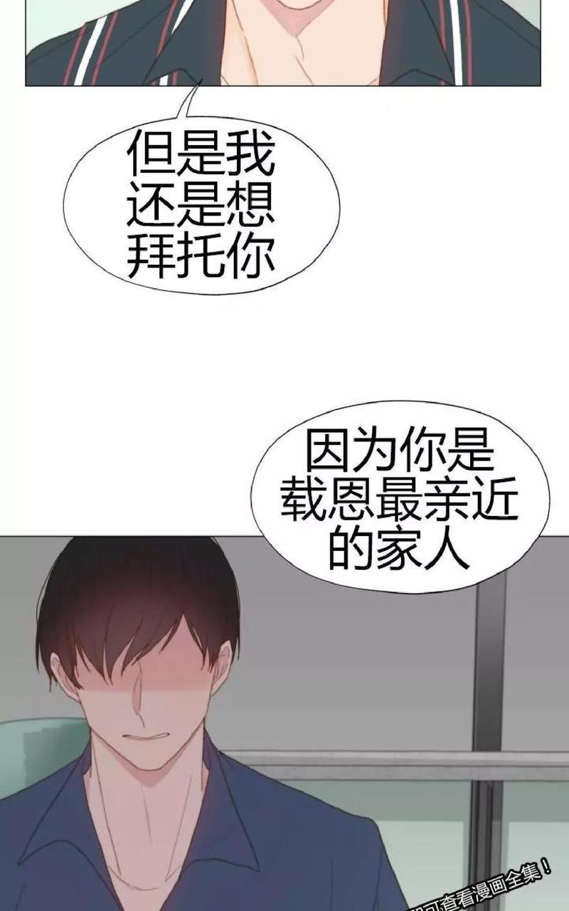利己主义/重组兄弟[耽美]韩漫全集-第21话无删减无遮挡章节图片 